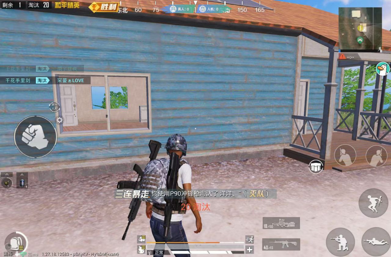 和平精英辅助：游戏公平性与技术挑战